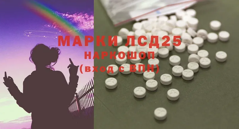 LSD-25 экстази кислота  Троицк 