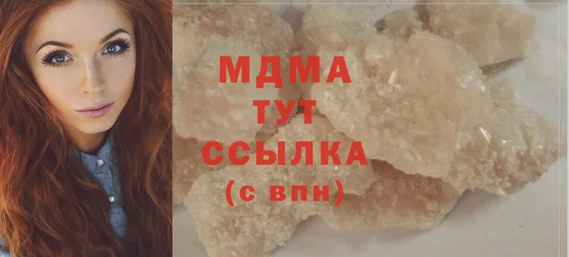 MDMA crystal  где продают наркотики  Троицк 